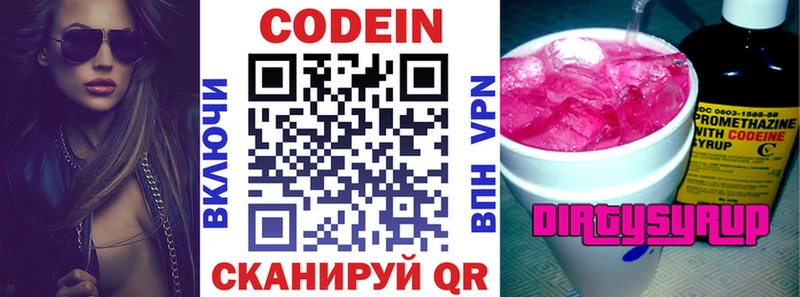 Купить  Кедровый  Кодеин напиток Lean (лин) 