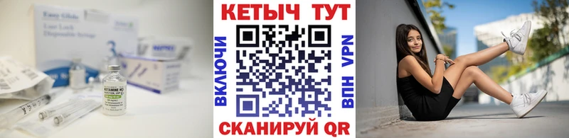 КЕТАМИН VHQ Купить закладки Кедровый