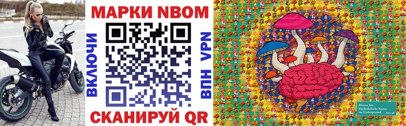 Марки 25I-NBOMe 1500мкг  Купить где  Кедровый 